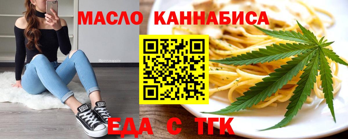 Назрань  Печенье с ТГК марихуана  Вход с VPN 