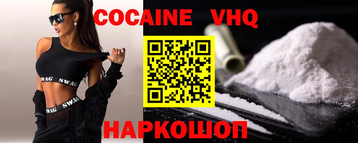 Cocaine FishScale Назрань