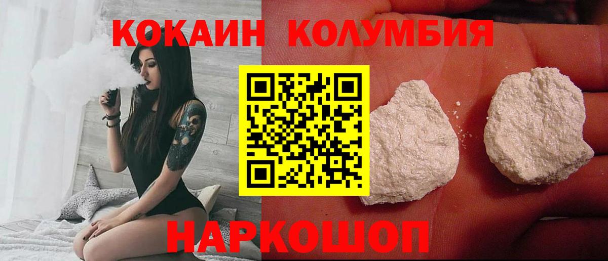 КОКАИН 98%  Вход с VPN  Назрань  Cocaine 99% 