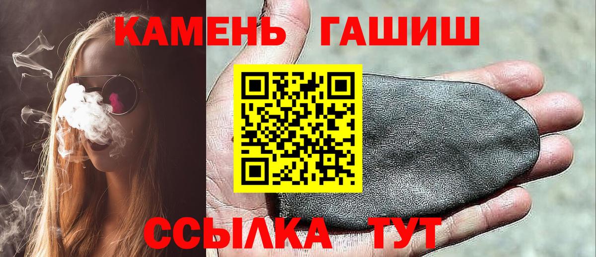 Гашиш Cannabis  Вход с VPN  ГАШИШ хэш  Гашиш  Назрань 