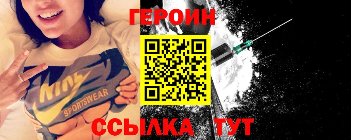 Героин Афган Назрань