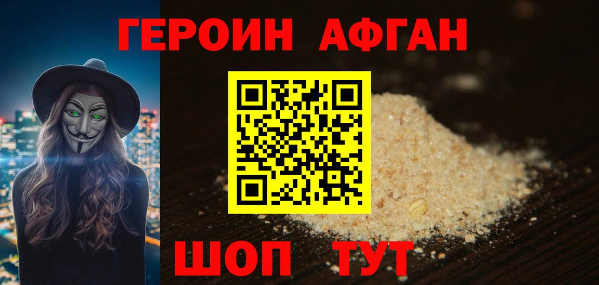 Героин  Вход с VPN  Назрань  Героин Heroin 