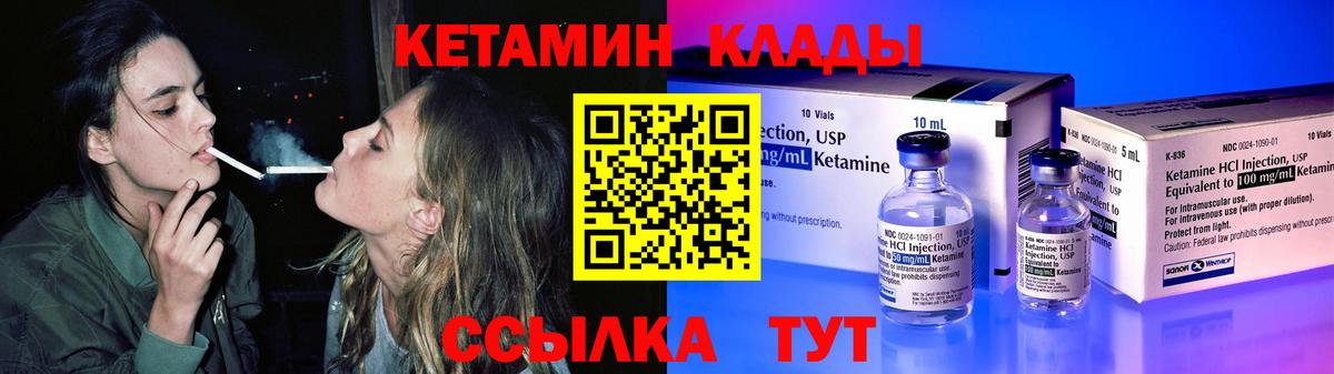 MEGA как зайти  Кетамин VHQ  Вход с VPN  Назрань 
