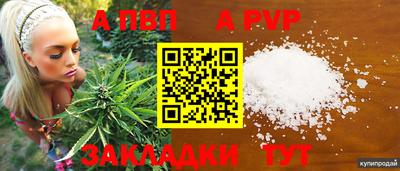apvp Чебоксары