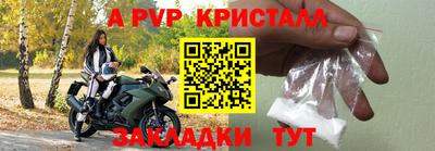 спайс Чапаевск