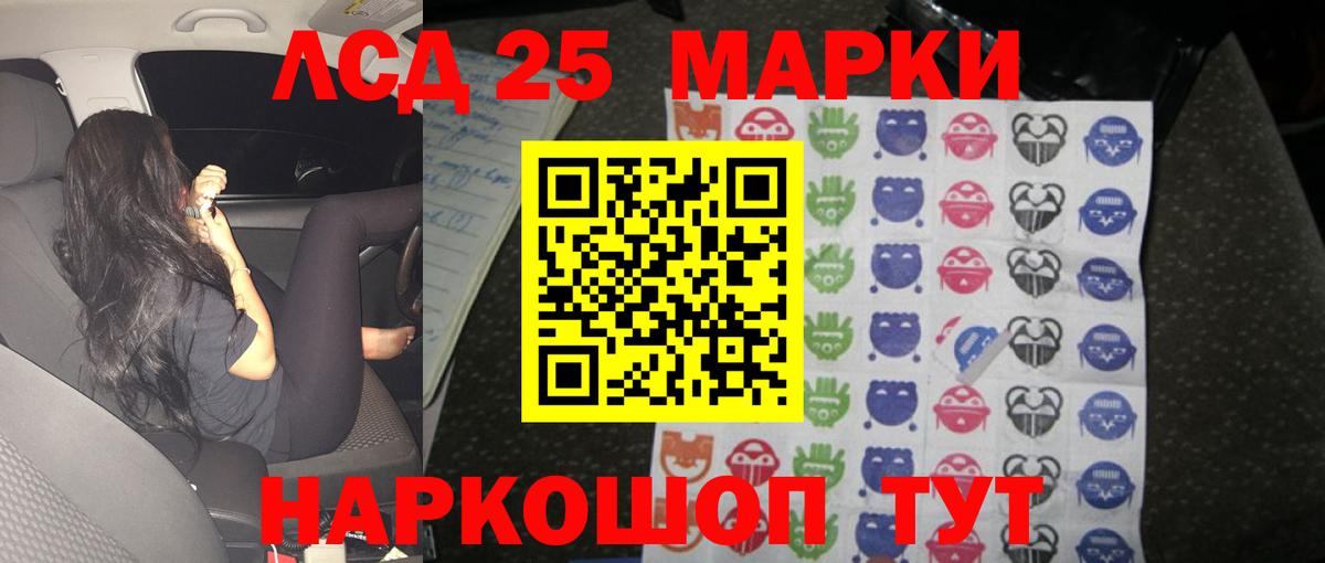 Назрань  ЛСД экстази  Вход с VPN  LSD-25 экстази ecstasy  ЛСД экстази ecstasy 