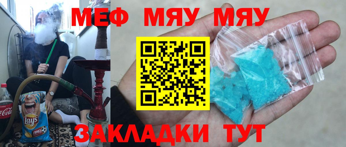 Меф мука Назрань