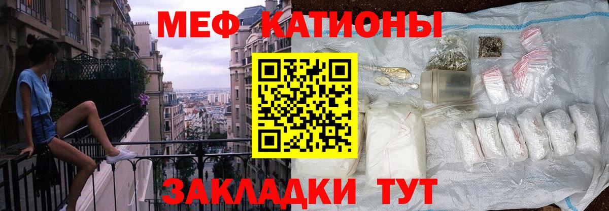 МЕФ  Меф  Вход с VPN  МЕФ кристаллы  Назрань  Меф VHQ 