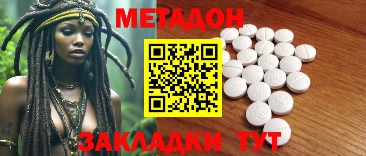 МЕТАДОН кристалл  Вход с VPN  blacksprut вход  Назрань  МЕТАДОН VHQ 