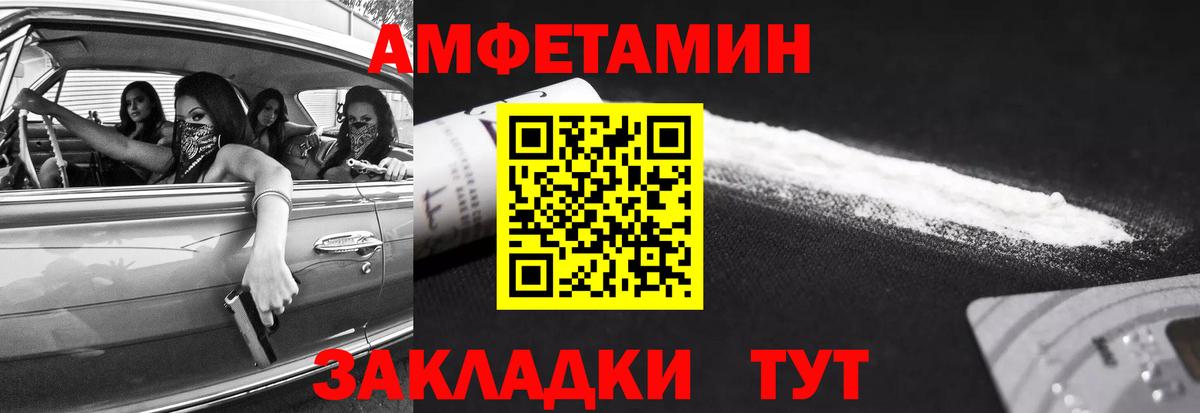 Назрань  Первитин  Вход с VPN  Метамфетамин витя 