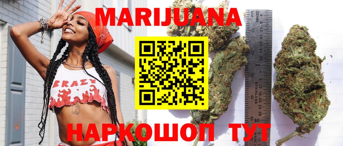 Бошки марихуана VHQ  Вход с VPN  Марихуана OG Kush  Назрань  Канабис Amnesia 